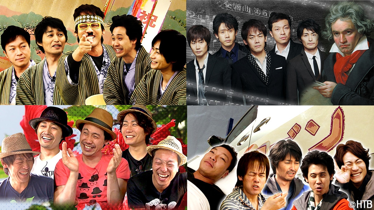 TEAM NACS「ハナタレナックス」2013年前半の放送収めたBD、全51発の