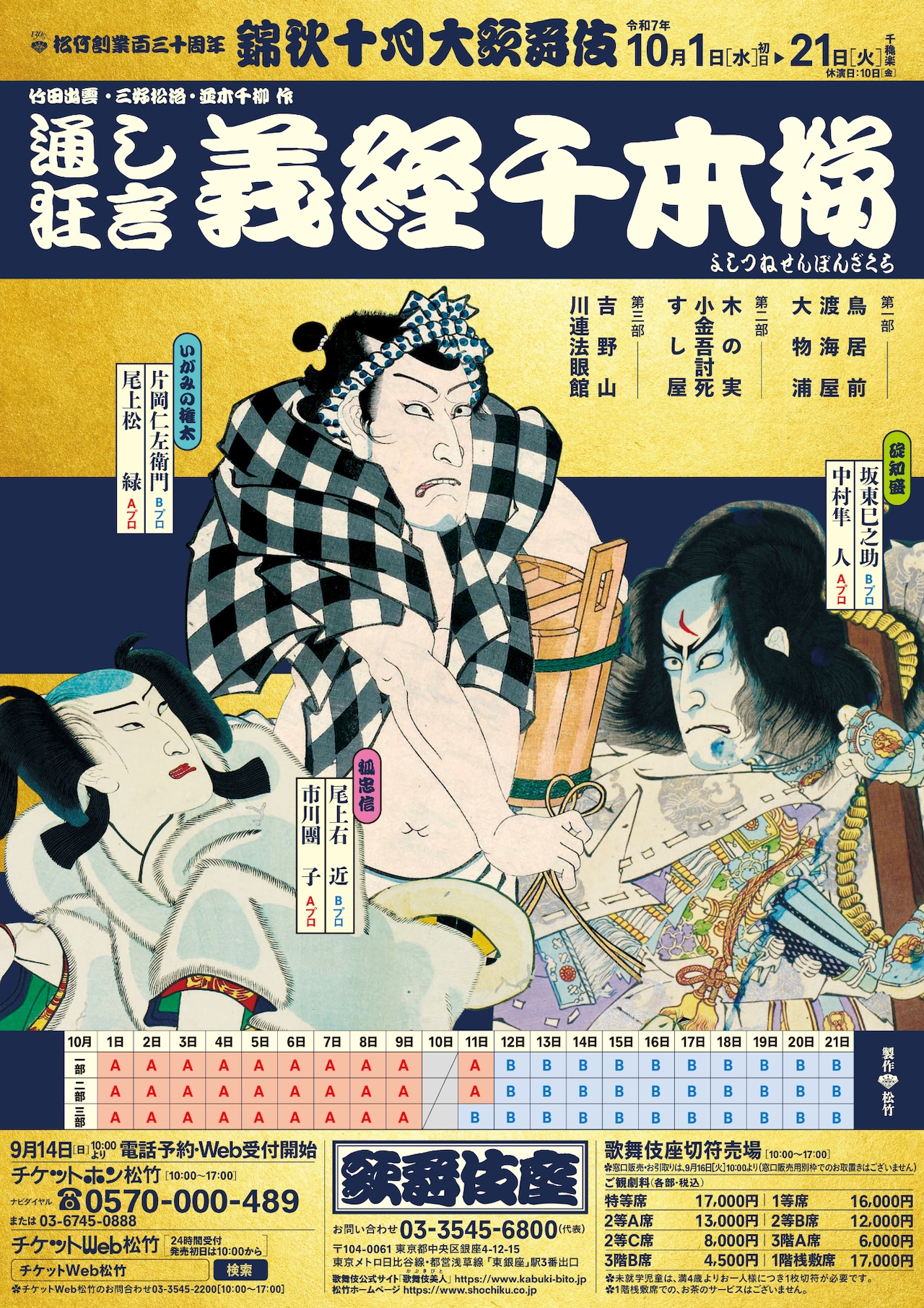 忍ミュ15周年特集「Quick Japan」表紙、鈴木祐大＆反橋宗一郎が力強い