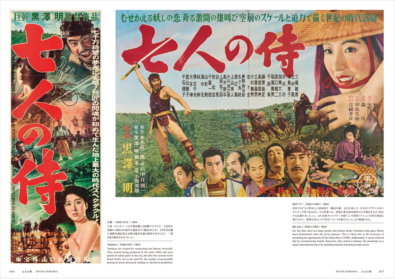 ぶっちぎりですごい映画ポスター本」ライムスター宇多丸が読み倒す