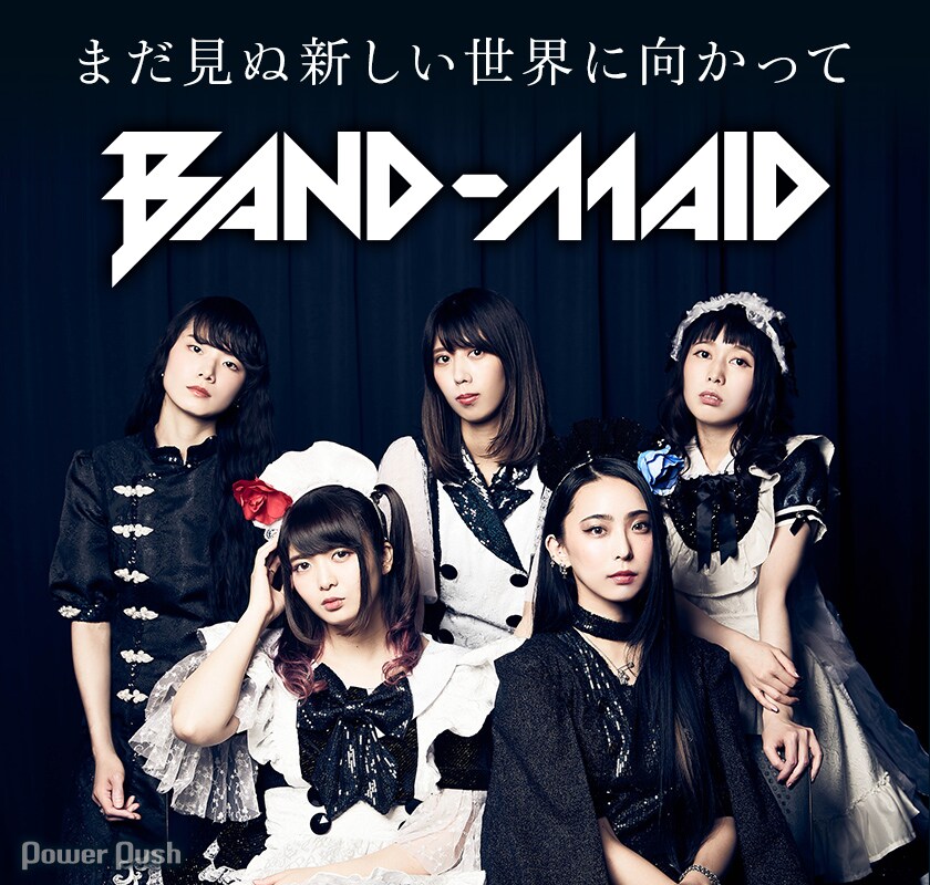 BAND-MAID「Unseen World」インタビュー｜まだ見ぬ新しい世界に向かっ
