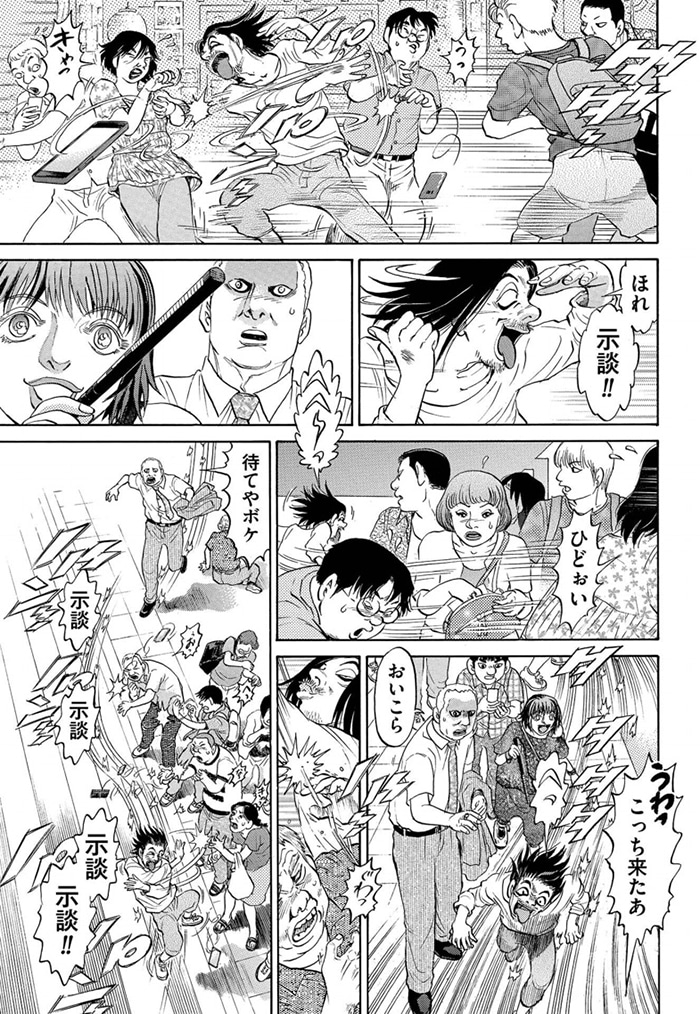 映画「愛しのアイリーン」特集 新井英樹インタビュー (4/4) - コミック