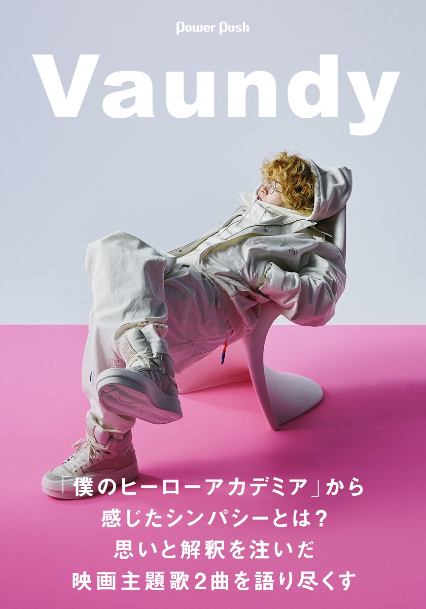 Vaundy「ホムンクルス / Gift」特集｜劇場版「僕のヒーローアカデミア