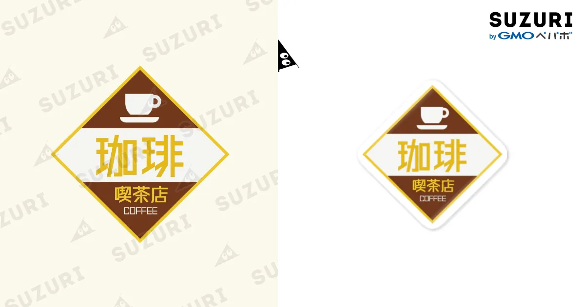 レトロ看板 喫茶店 / 空想レトロ看板店 ( hukudanko )のステッカー通販
