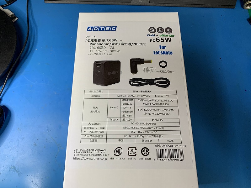 レッツノート CF-SZ6をUSB PDから給電したい！ その5