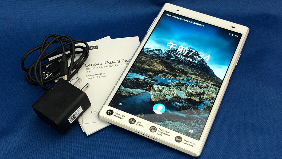 レビュー] レノボ 「TAB4 8 Plus」 画面が美しく動画もマンガも満喫