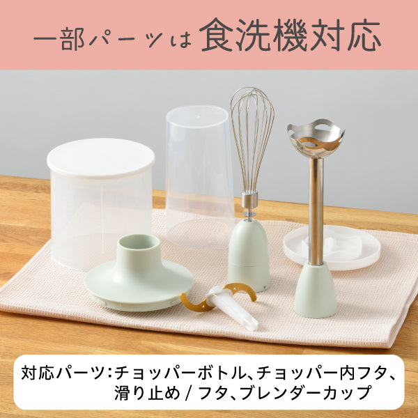 おかいものSNOOPY限定】BRUNO マルチスティックブレンダー2 (The WORLD