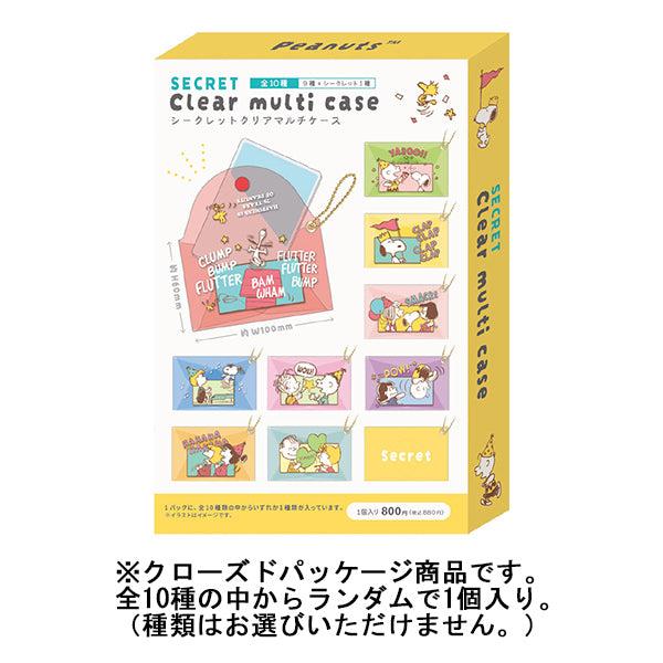 スヌーピー シークレットクリアマルチケース (75years)