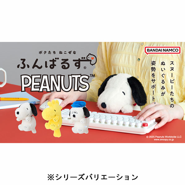 スヌーピー ふんばるず（ウッドストック）