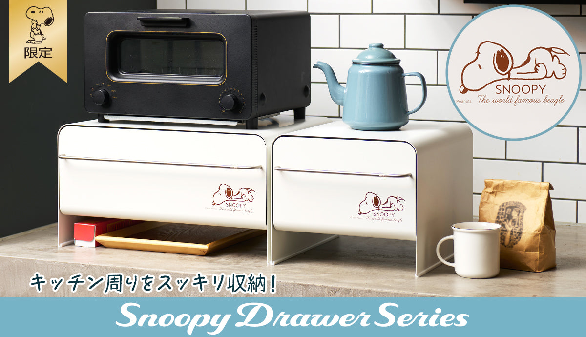 おかいものSNOOPY