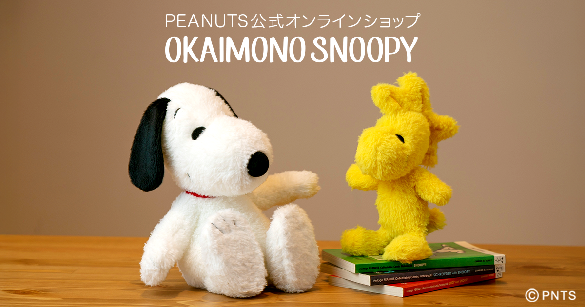 おかいものSNOOPY