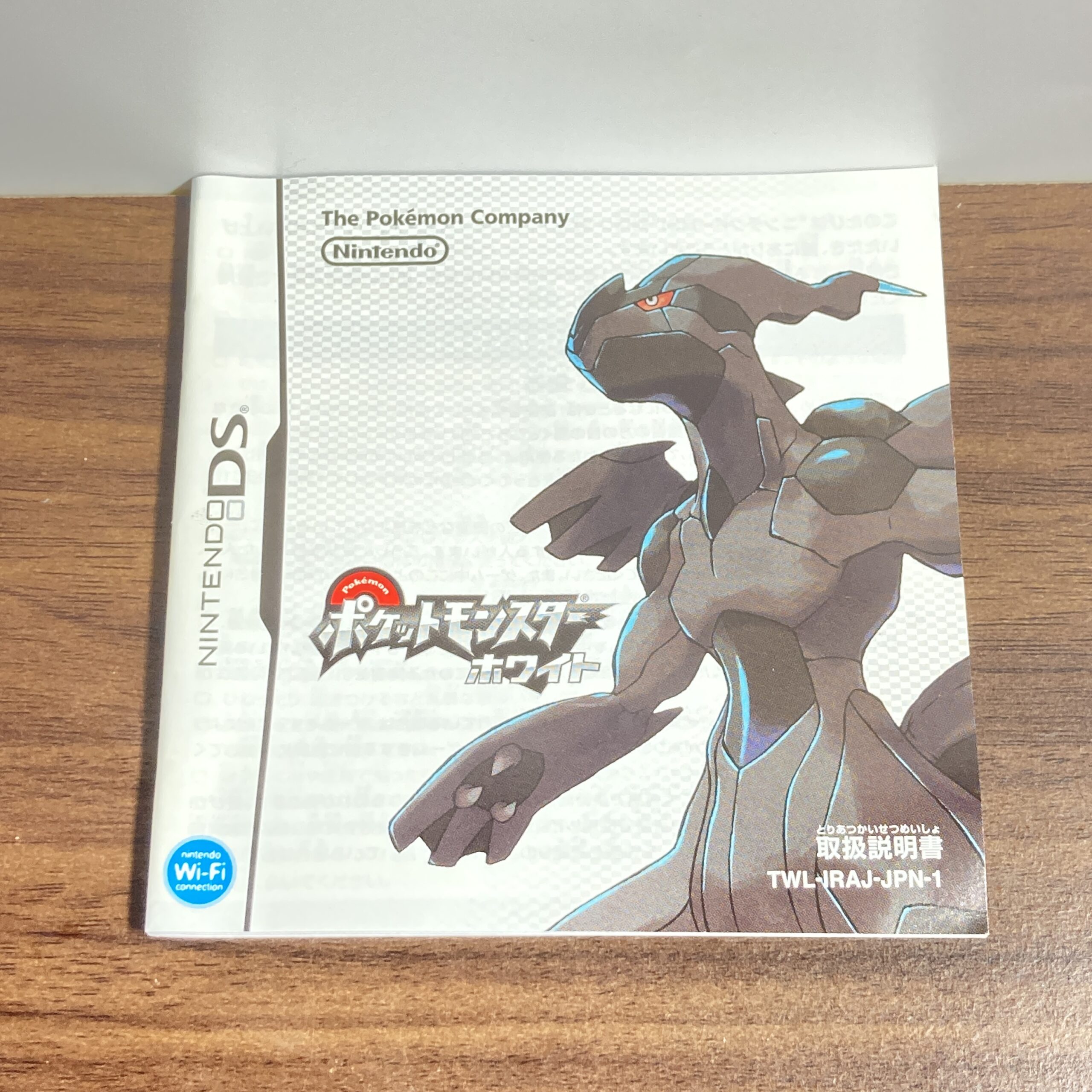 ニンテンドーDS【ポケットモンスター ホワイト】箱説明書付属品つき