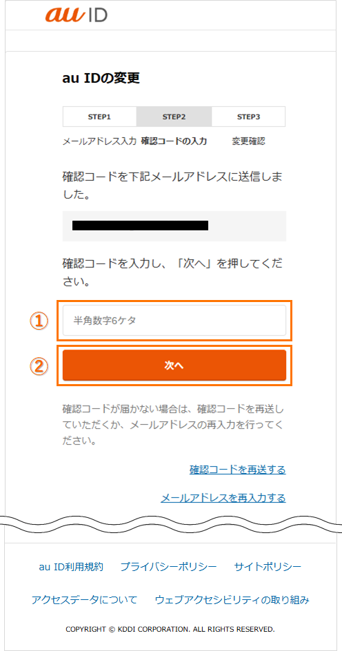 auひかり ちゅら】My au のログイン方法を教えてください｜よくあるご