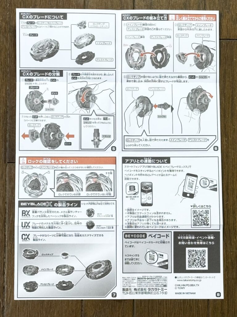 ワルキューレボルト開封レビュー【重量・重さは？強さは？】 | おくろぐ