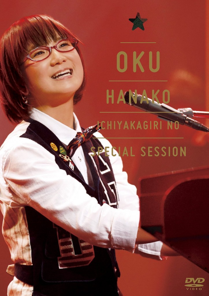 VIDEO | 奥華子 OFFICIAL WEB SITE