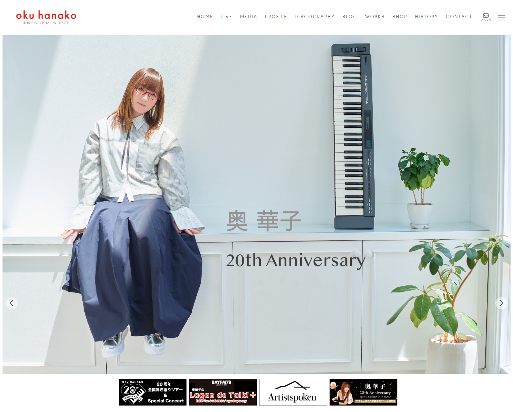 ALBUM | 奥華子 OFFICIAL WEB SITE