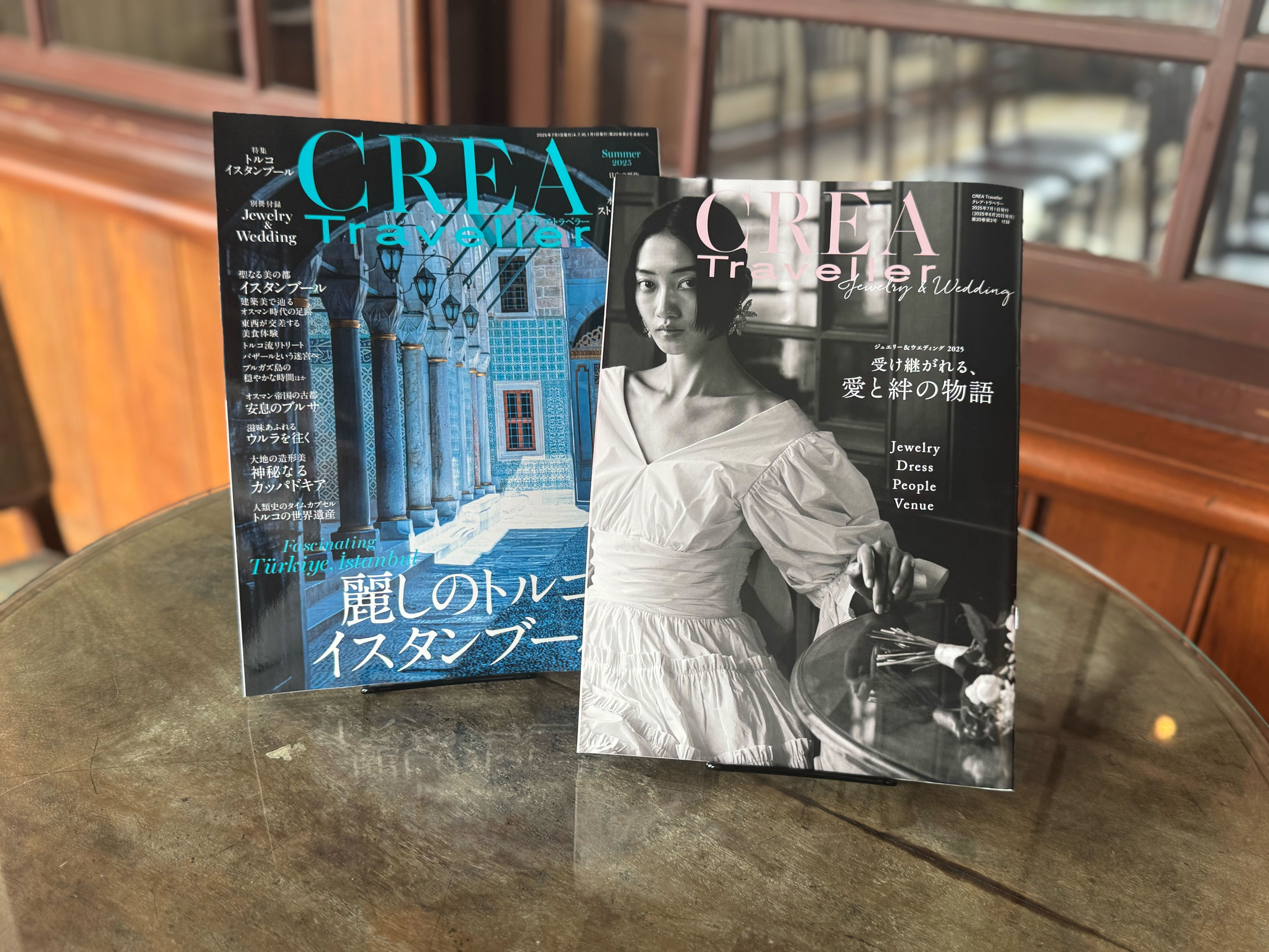 CREA Traveller 2025年夏号 「ジュエリー ＆ ウエディング2025