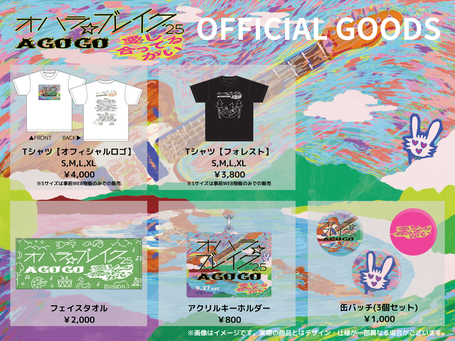 オハラ☆ブレイク