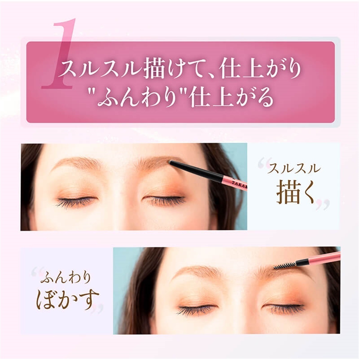 大橋タカコビューティコスメショップ パウダースリムアイブロウ ロング