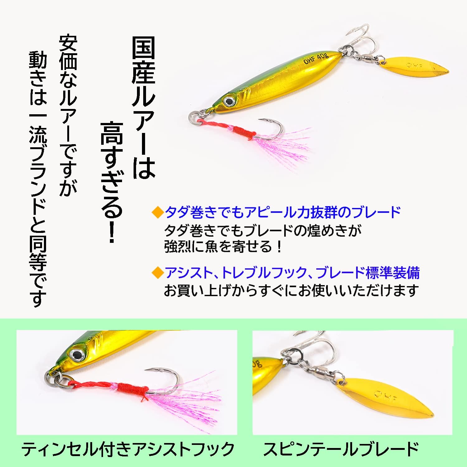 OHF メタルジグ セット 9個セット 20g / 30g / 40g ジギング スロー