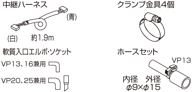 ドレンポンプキット別売品 ドレンポンプキット別売品 | 製品一覧