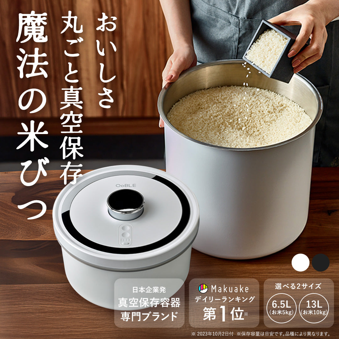OoBLE rice stocker
