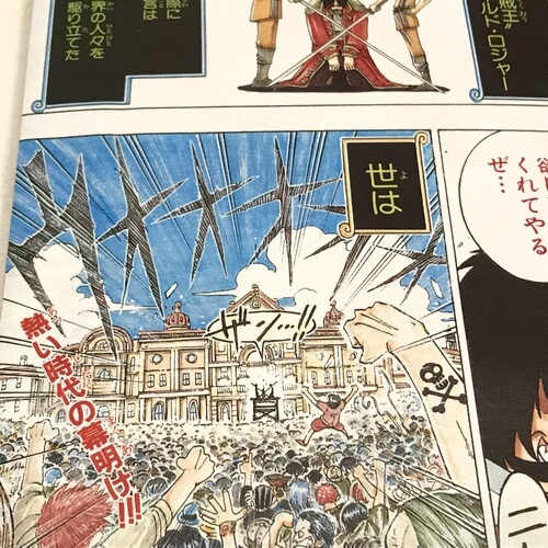 週刊少年ジャンプの『ジョジョ』『ワンピース』連載開始号の復刻版を