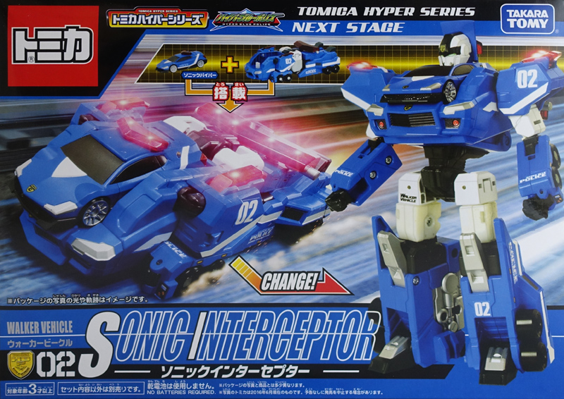 ウォーカービークル02 ソニックインターセプター トミカハイパー