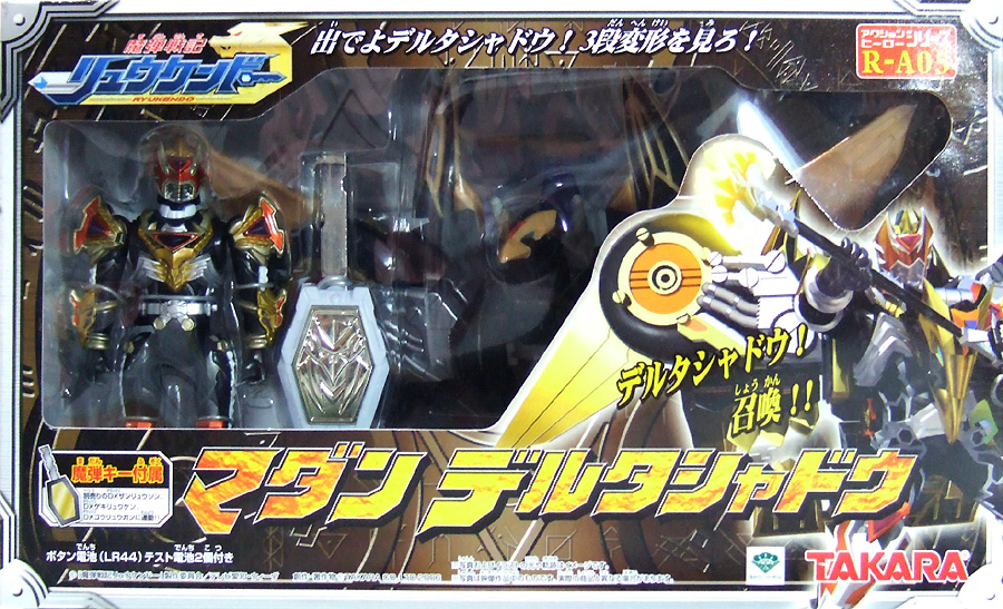 R-A05 マダン デルタシャドウ 魔弾戦記リュウケンドー アクション