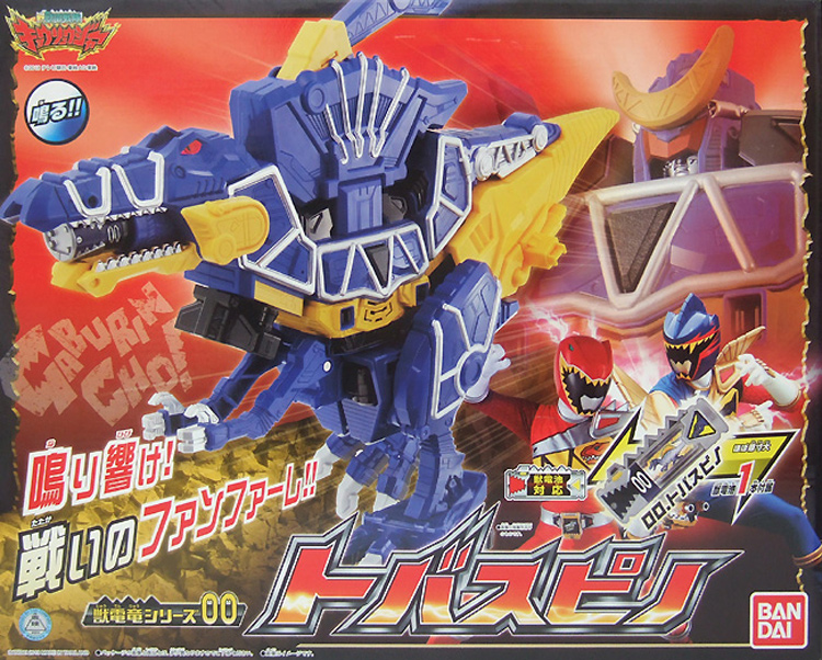 獣電竜シリーズ00 トバスピノ バンダイ 獣電戦隊キョウリュウジャー