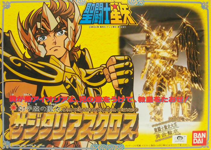 黄金聖衣 サジタリアスクロス バンダイ聖闘士聖衣大系（セイントクロス