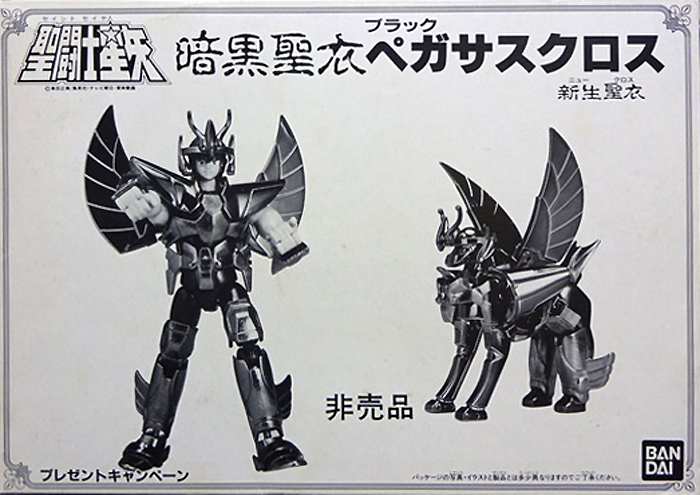 聖闘士星矢 バンダイ聖闘士聖衣大系（セイントクロスシリーズ）