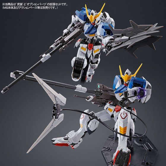 P-BANDAI: MG 1/100 GUNDAM BARBATOS EXPANSION SET PARTS ONLY