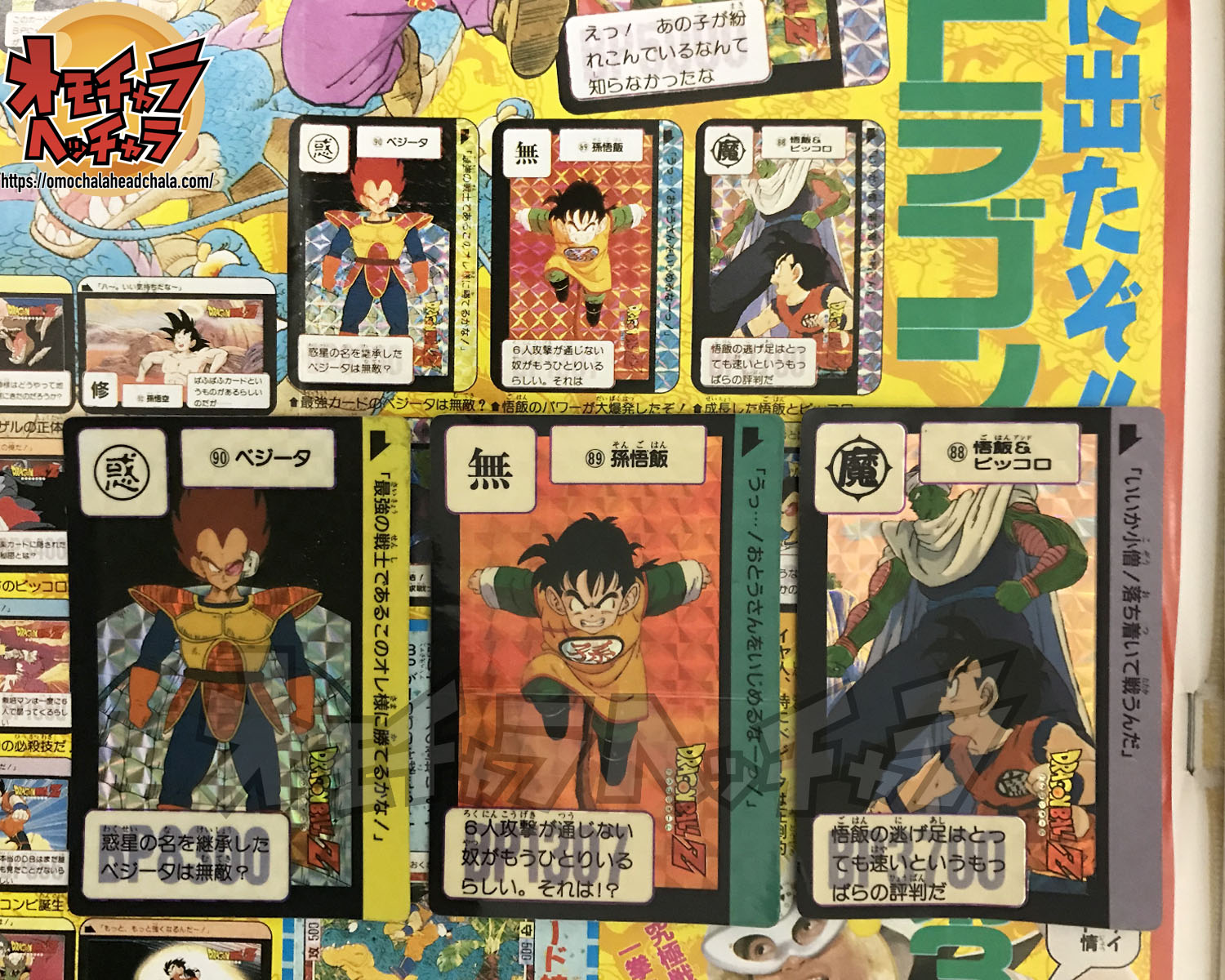 ナメック星編(フリーザ編)突入時のワクワク感は異常！】ナメック星初