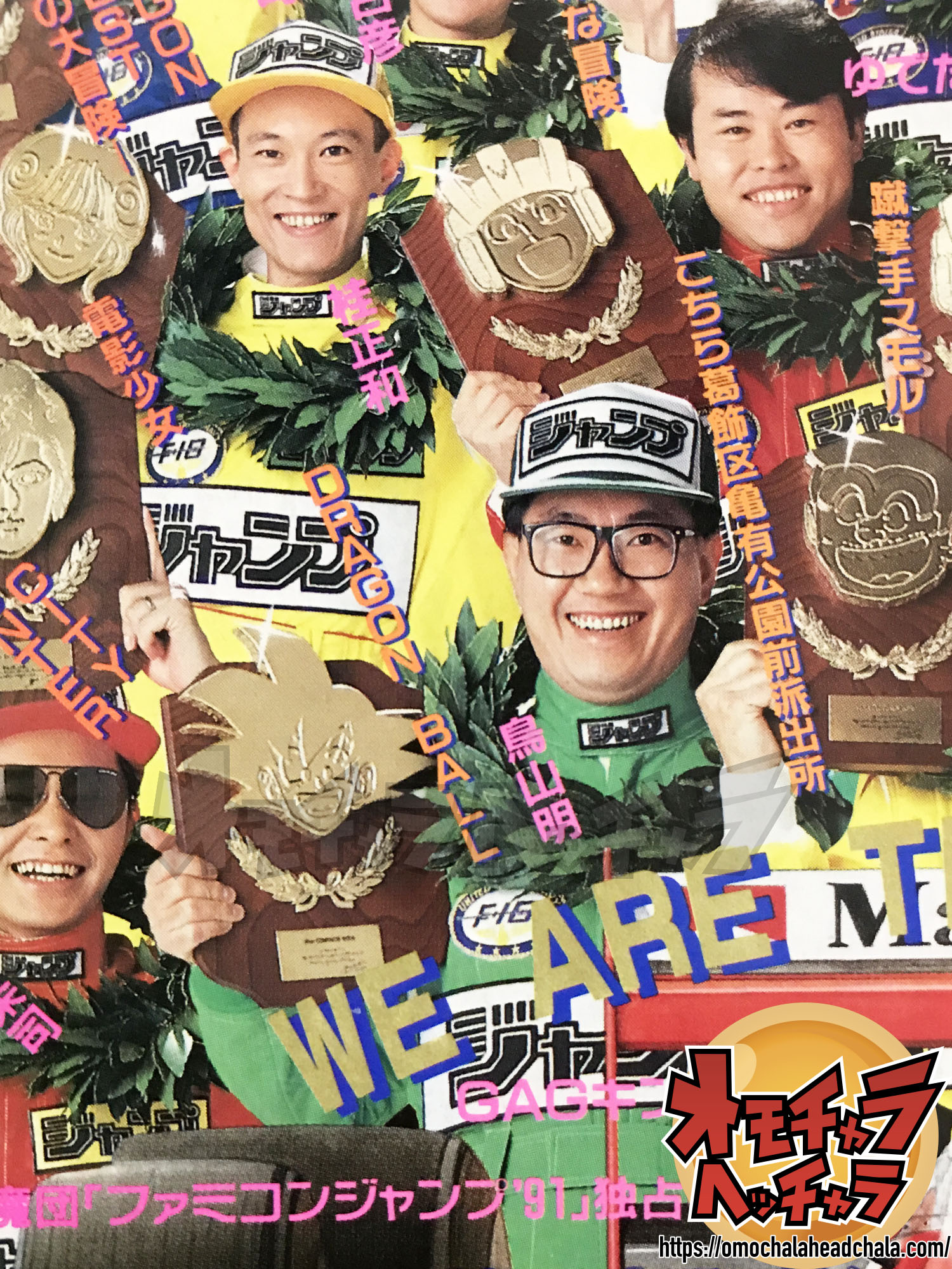 鳥山明先生を表紙で拝める】ジャンプ1991年5号振り返る