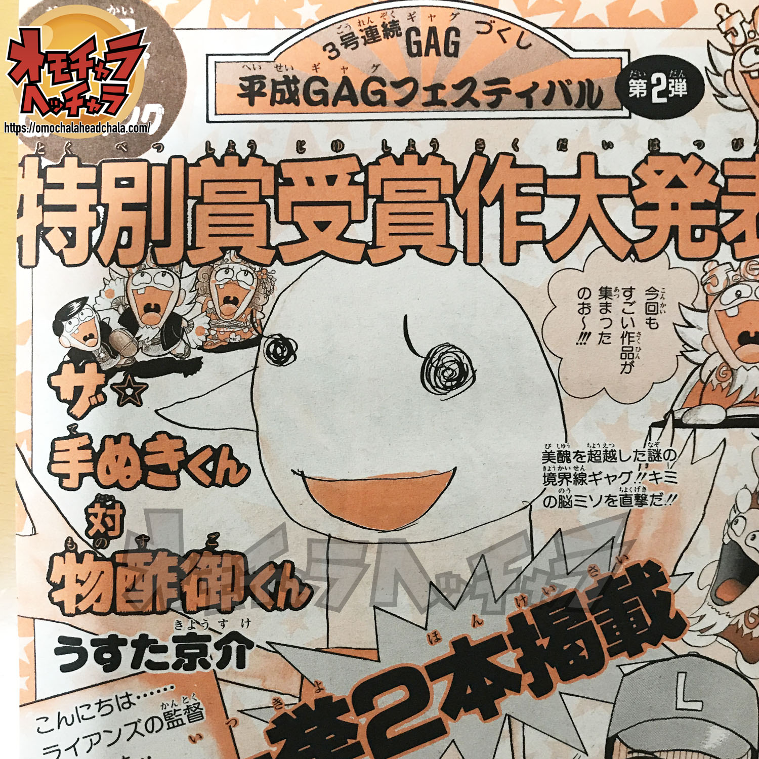 鳥山明先生を表紙で拝める】ジャンプ1991年5号振り返る