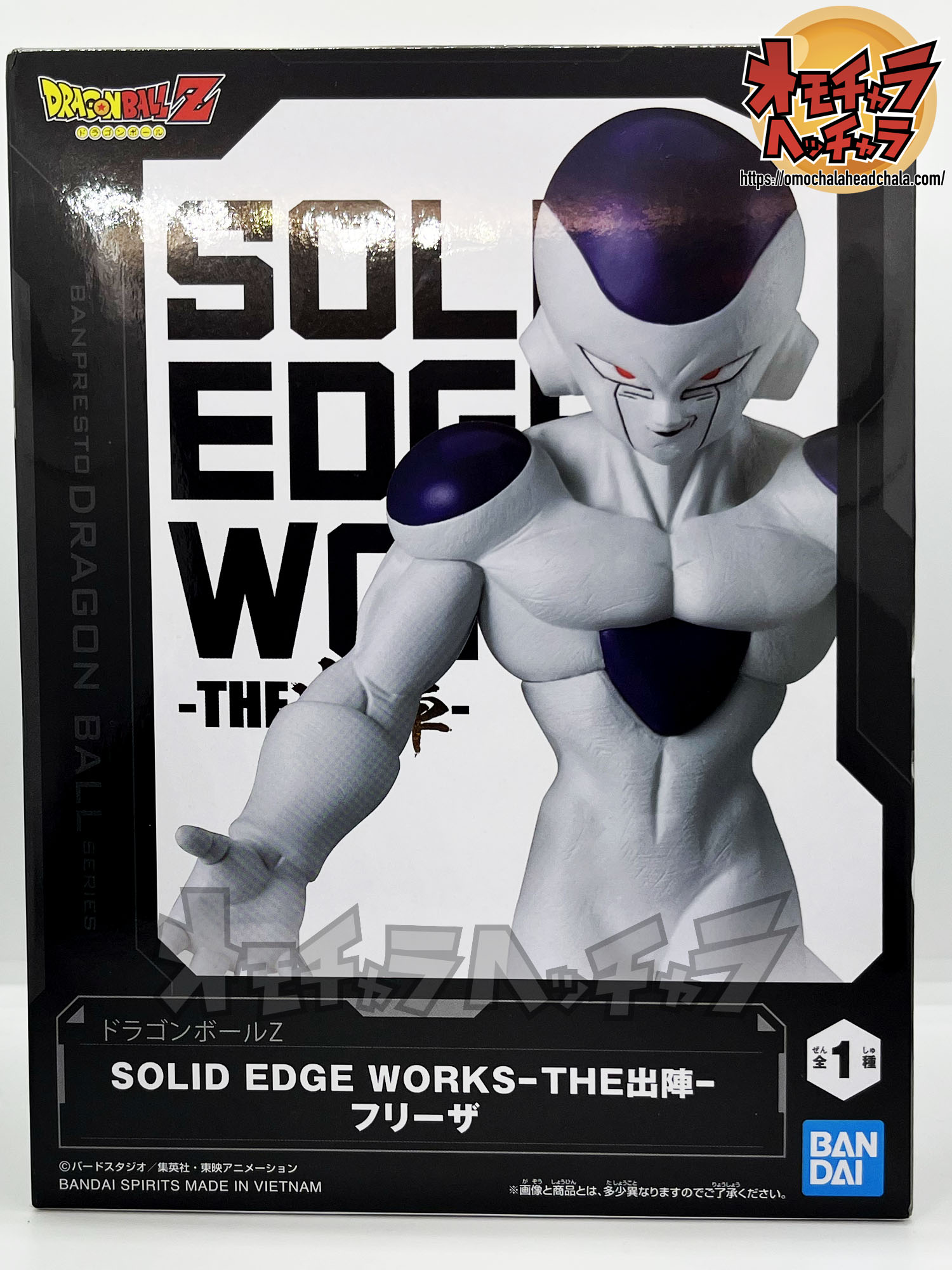 フリーザ(最終形態/第四形態) レビュー】ドラゴンボールZ SOLID EDGE