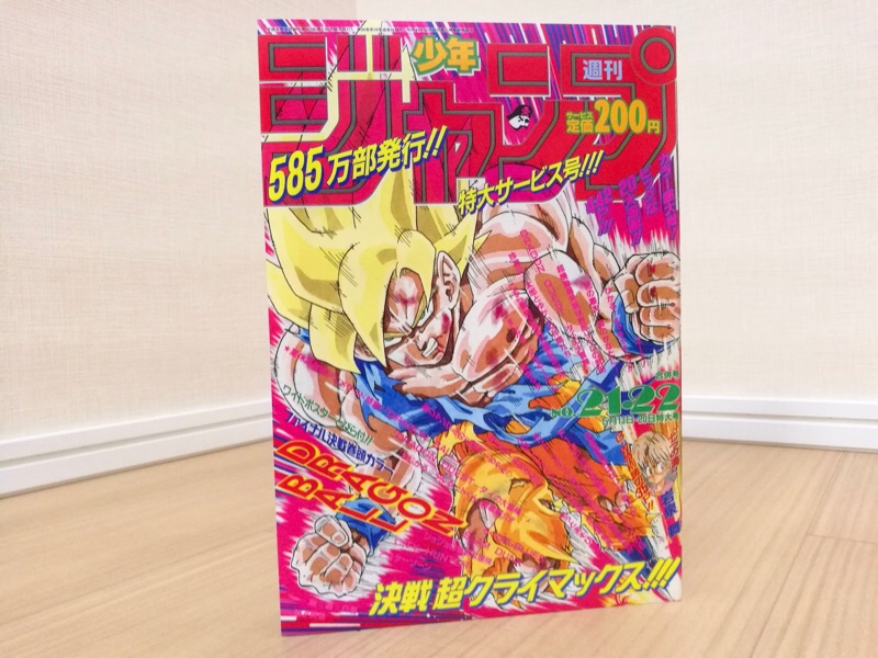 オレの中にジャンプ黄金期が再来！復刻版の週刊少年ジャンプが熱すぎる