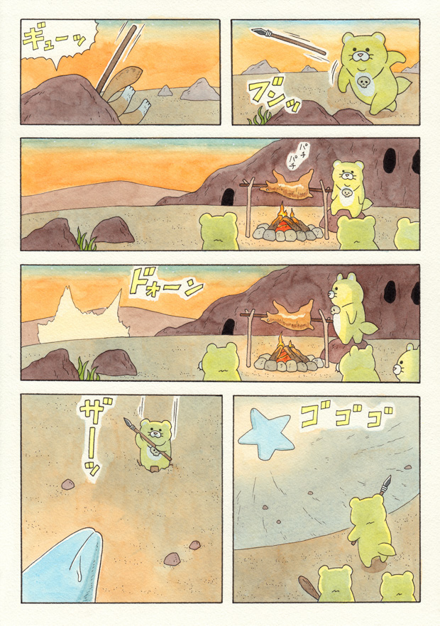 漫画】アジャラ ある星の死 | オモコロ