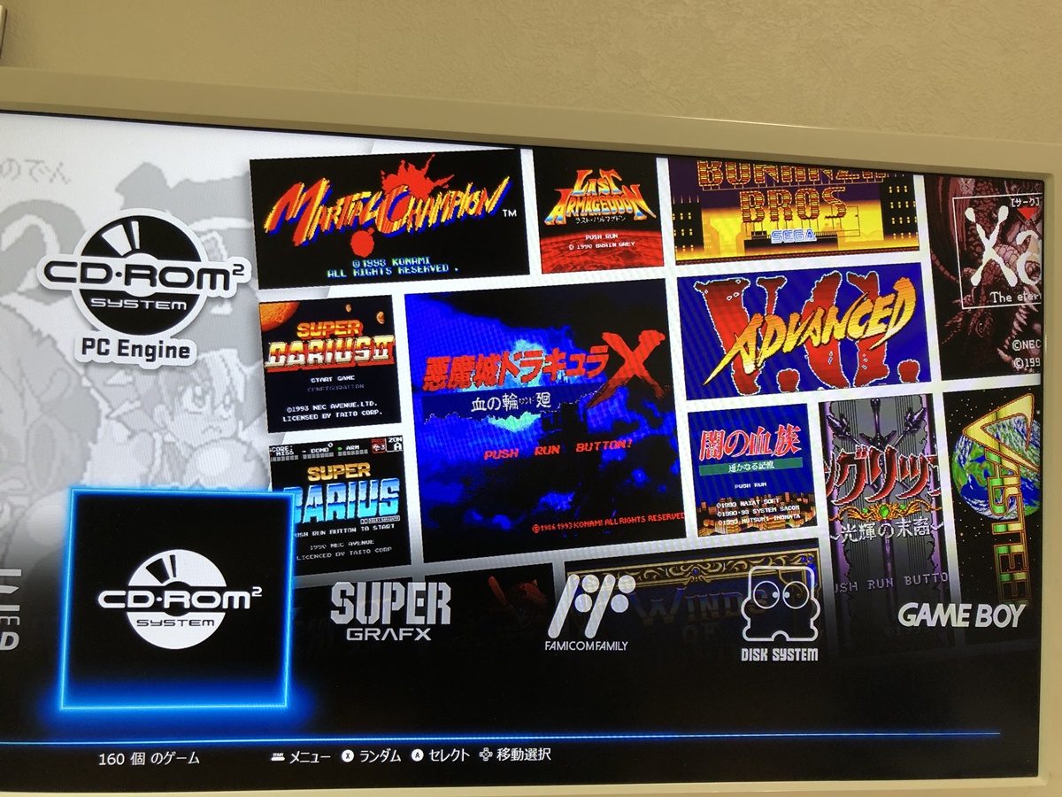 レトロペディアジャンボリメイクを買ったので | 趣け OMOMUKE