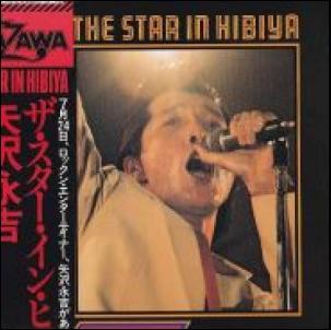 THE STAR IN HIBIYA / 矢沢永吉/YAZAWA EIKICHI レコード通販「おミミ