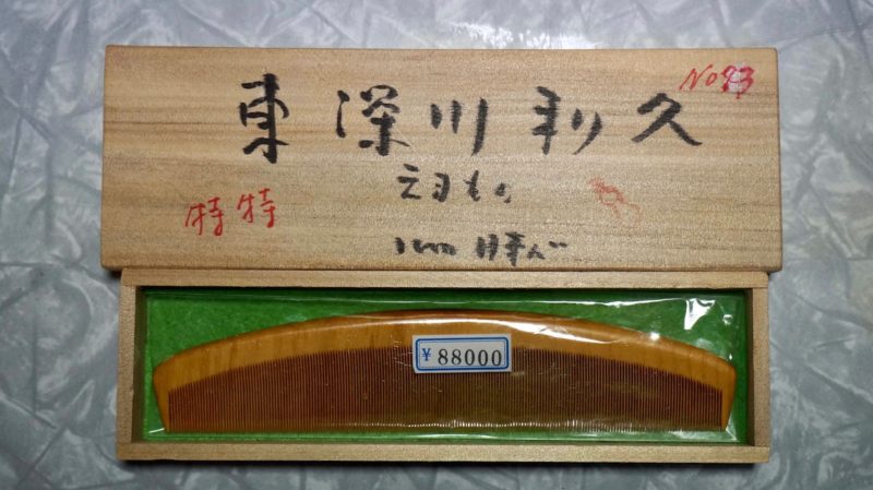 つげ櫛職人歴69年手づくりの本質は技術と言葉で魅せる | ボブログTV