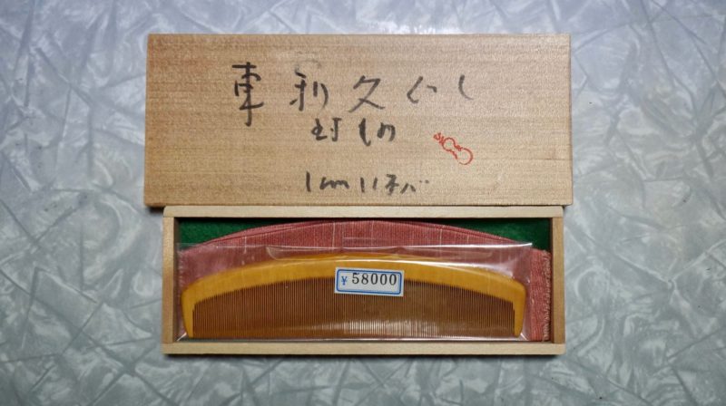 つげ櫛職人歴69年手づくりの本質は技術と言葉で魅せる | ボブログTV