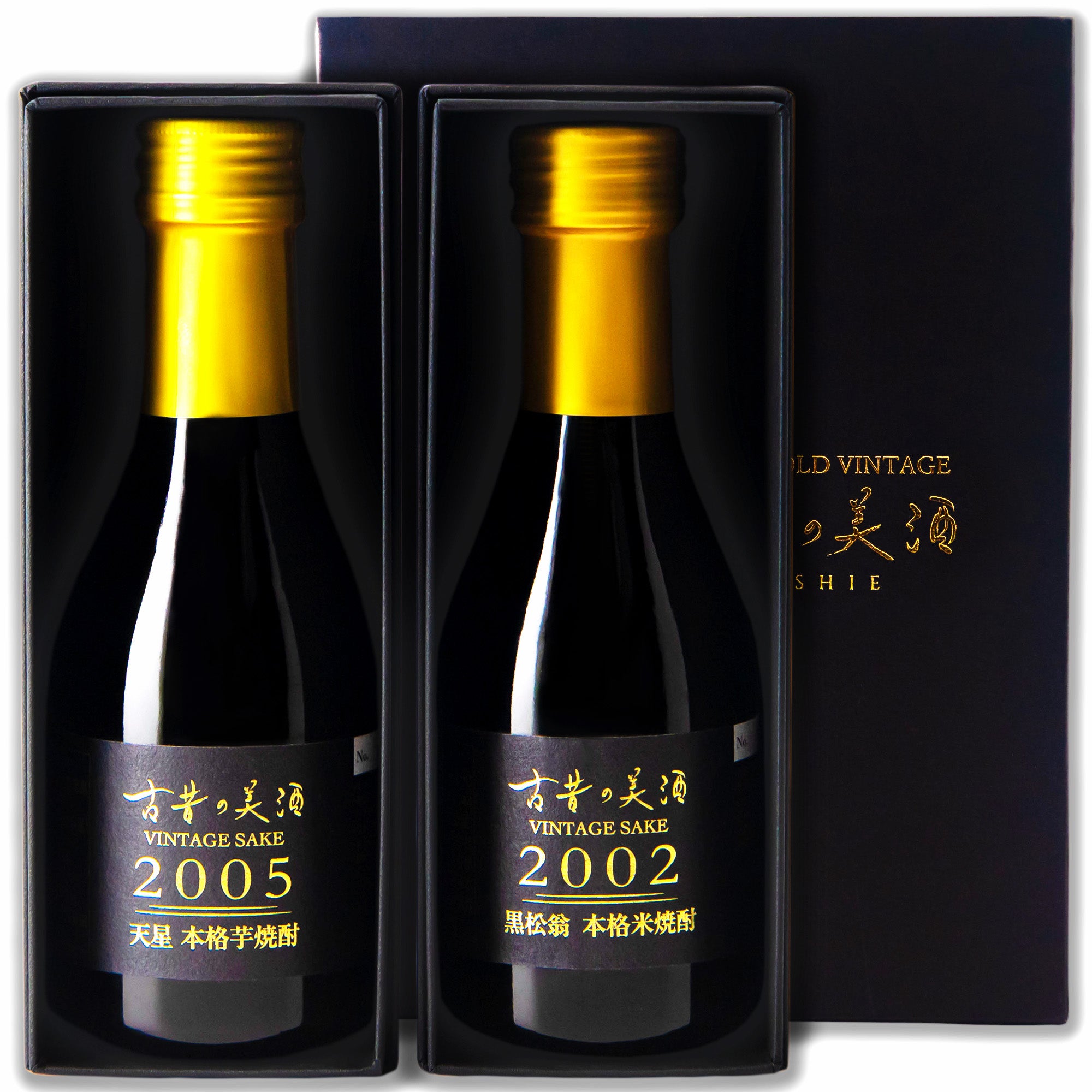 高級芋焼酎＆米焼酎飲み比べセット 長期熟成希少古酒『天星＆黒松翁