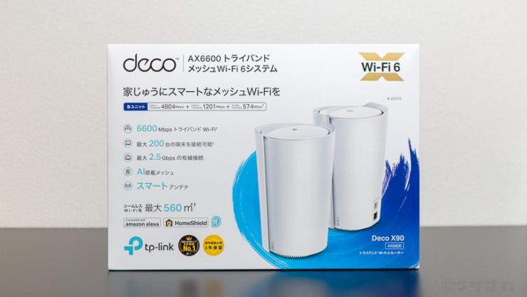 Deco X90 レビュー｜Wi-Fi6 AX6600 & 8ストリーム 2.5GbpsLAN対応 の