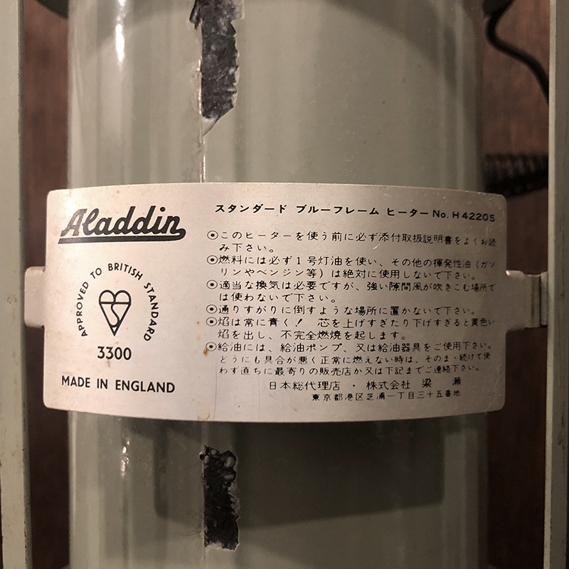 Aladdin Blue Flame Heater Model 15 3300 H42205 Stove アラジン
