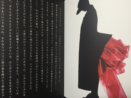 Talking to Myself／Yohji Yamamoto 山本耀司 | ON THE BOOKS