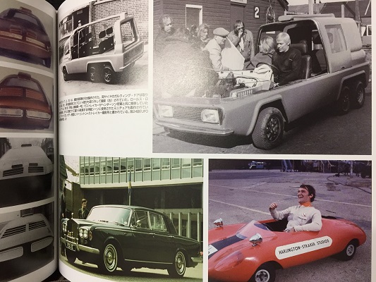 謎の円盤UFO 完全資料集成 / スティーブン・ラリビエー(著) 岸川靖