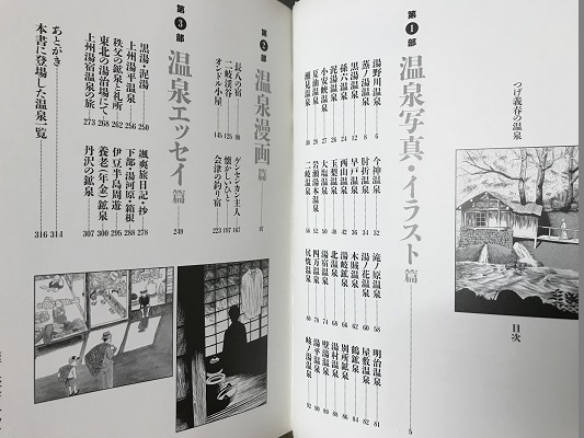 つげ義春の温泉／つげ義春 | ON THE BOOKS