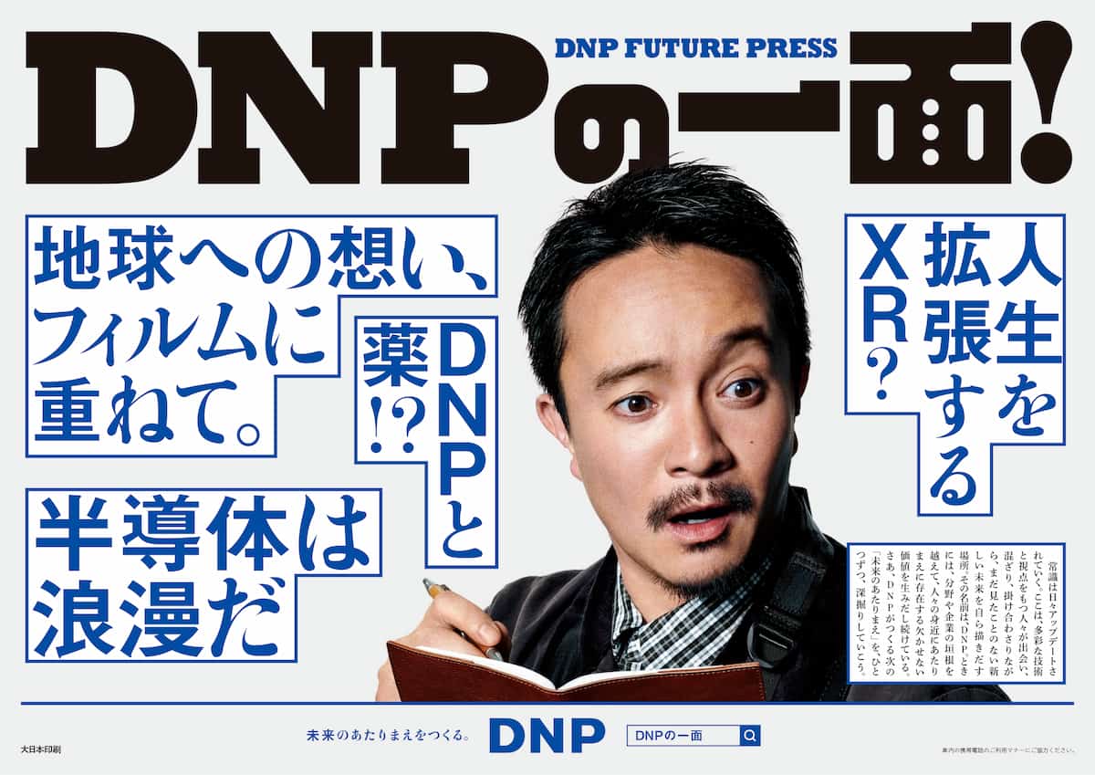 5月話題になった広告、デザイン、サービスまとめ（2025） | on-design