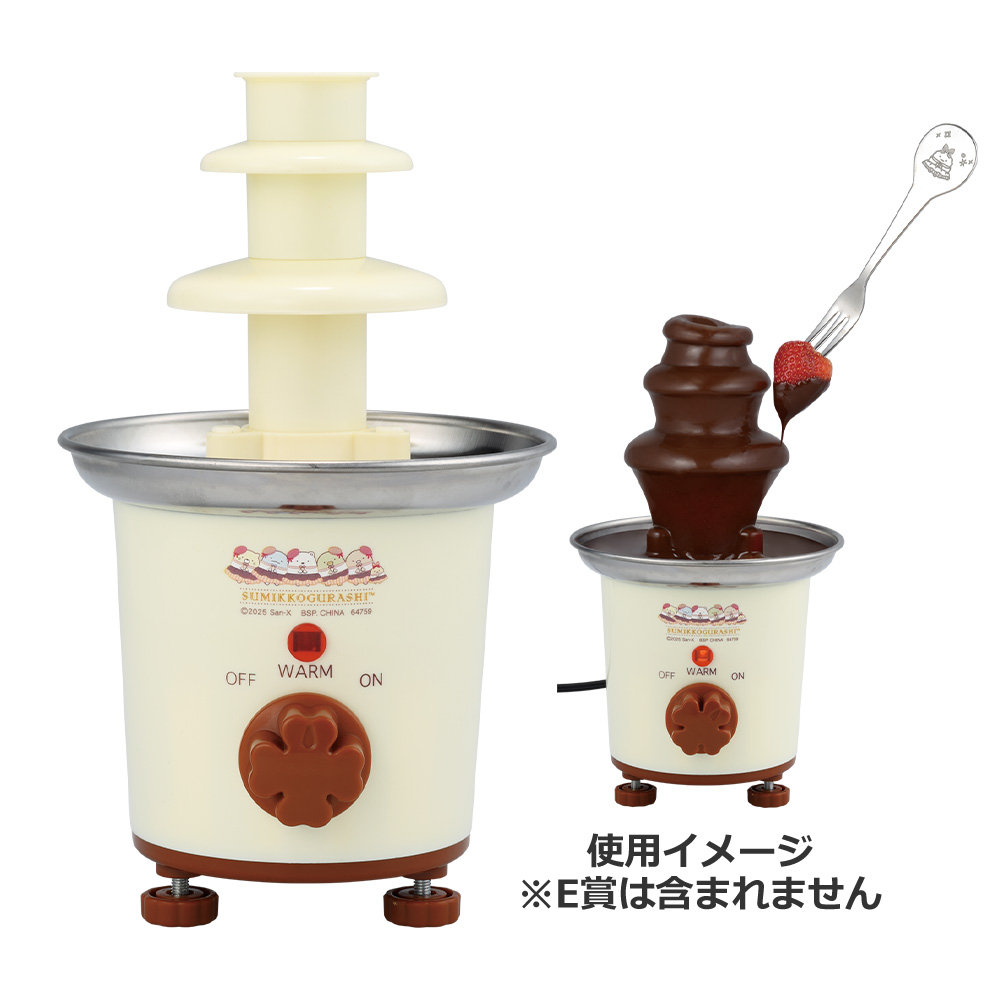 商品等賞一覧ページ